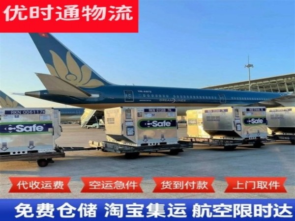 宾县到葡萄牙空运加急专线